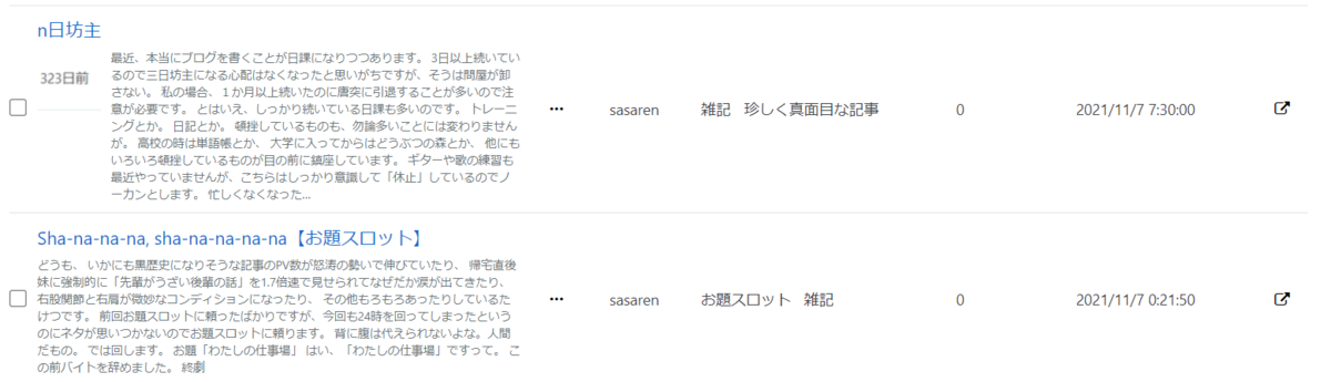 f:id:sasaren:20211107222353p:plain