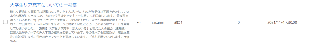 f:id:sasaren:20211107223433p:plain