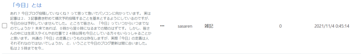 f:id:sasaren:20211107223709p:plain
