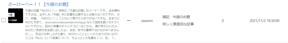 f:id:sasaren:20211107223846p:plain