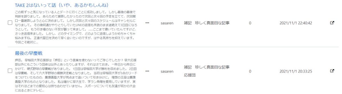 f:id:sasaren:20211107224145p:plain