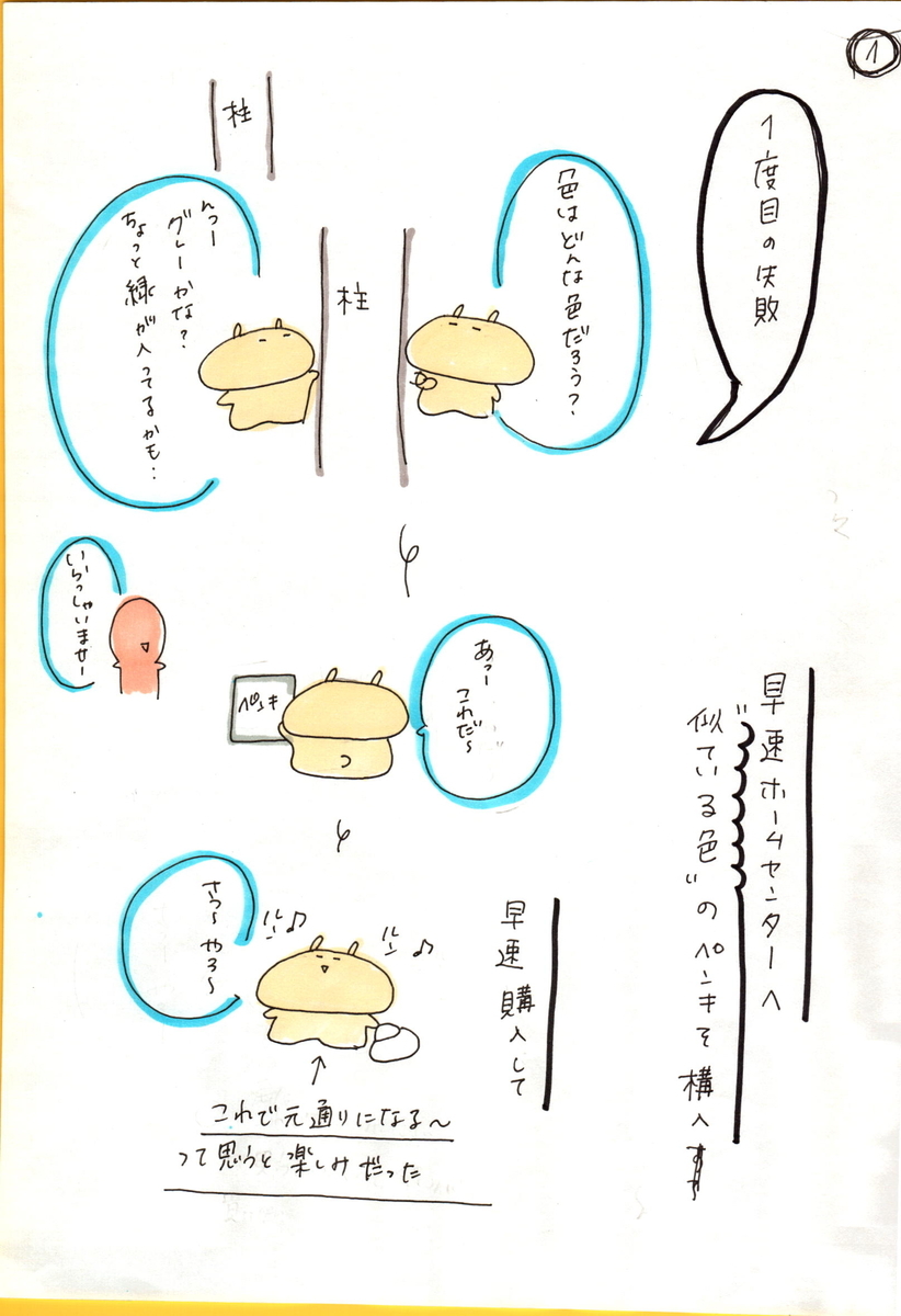 f:id:sasasan0424:20210513200225j:plain