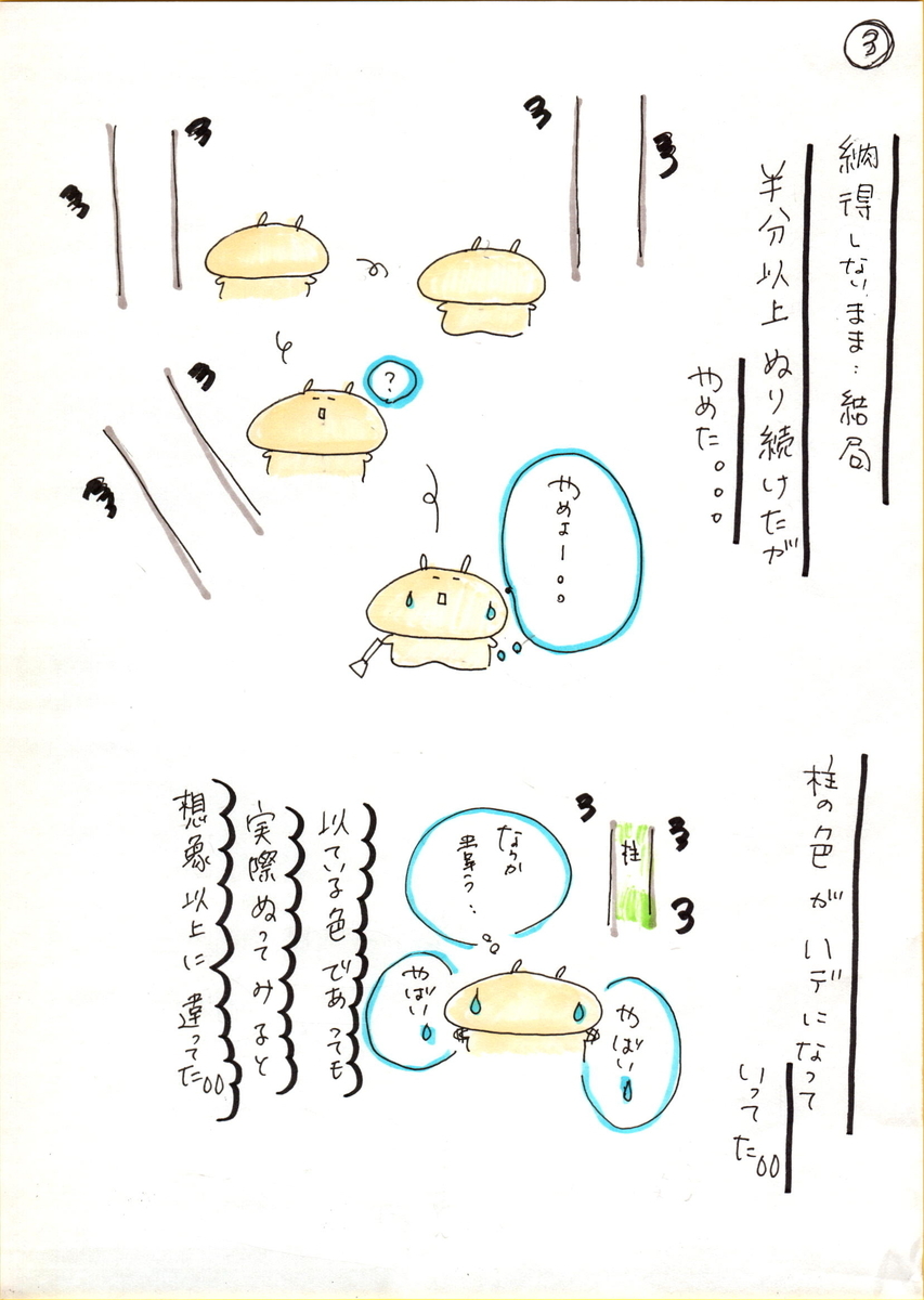 f:id:sasasan0424:20210513200915j:plain