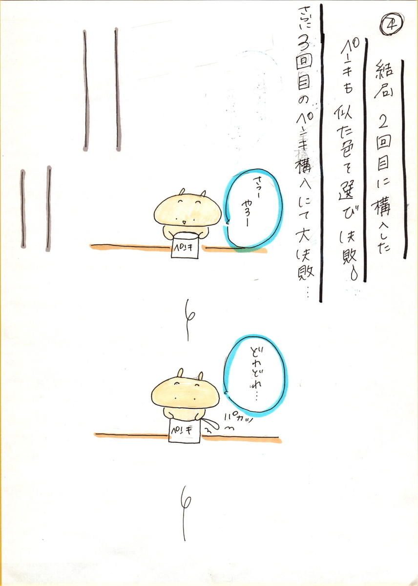 f:id:sasasan0424:20210513201010j:plain