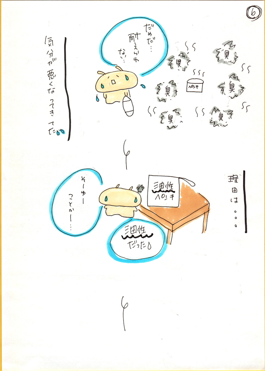 f:id:sasasan0424:20210513201133j:plain