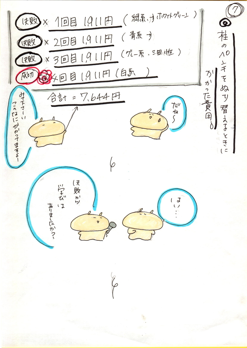 f:id:sasasan0424:20210513201220j:plain