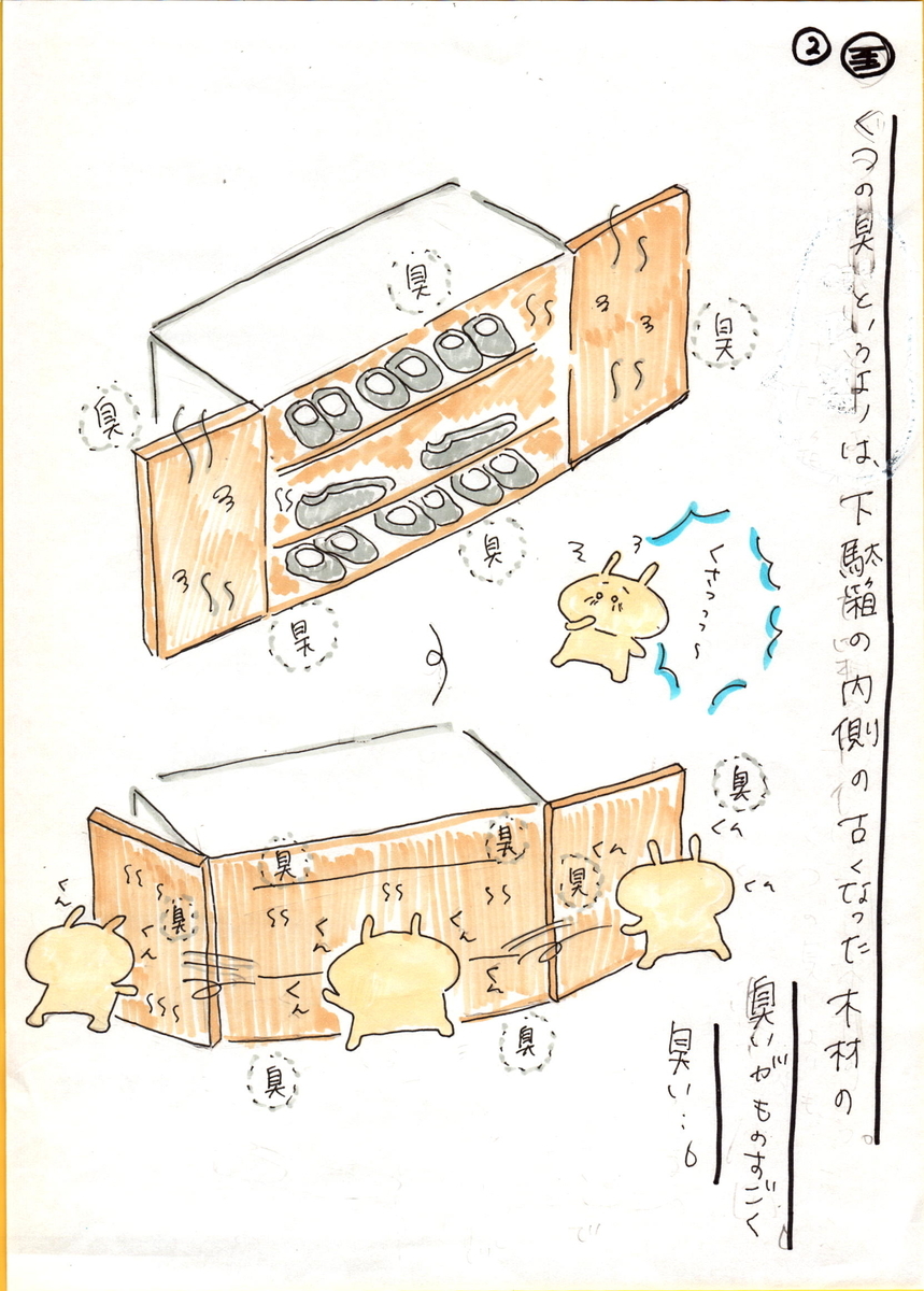 Diy 掃除 下駄箱内の古い木材 未塗装 の臭い ニスを塗って臭いを消す 暮らしの土台を整える