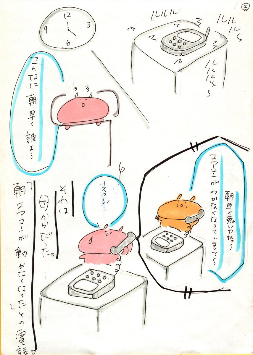 壊れたエアコン2台など エアコン室外機の台が壊れたので交換しました - From Shizuoka to