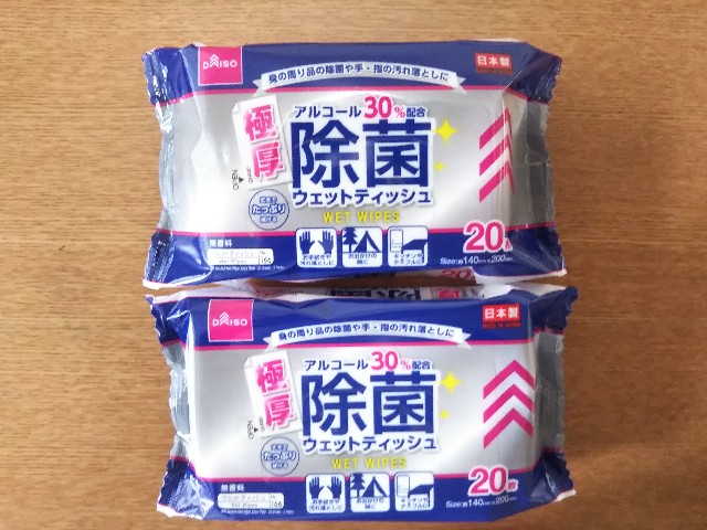 DAISO(ダイソー)のアルコール除菌ウェットティッシュの中で、特に優れ