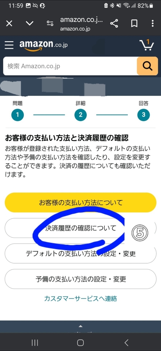 Amazon側から在庫不足のためという理由で突然商品をキャンセル