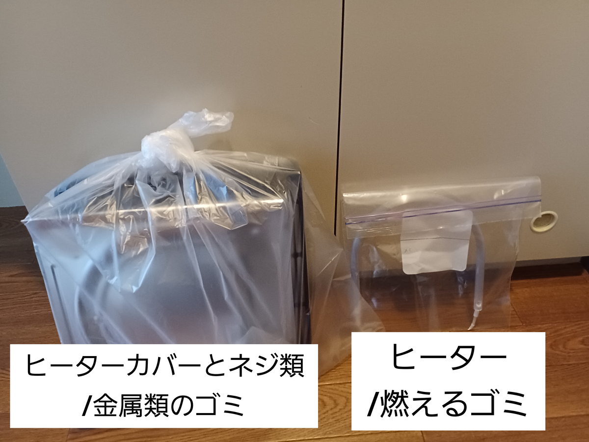 捨て方が分からないモノ】10年愛用した無印の「こたつテーブル」を