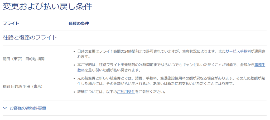 f:id:sasasan3:20180621233846p:plain