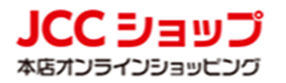 【厳選】JCCショップはどのポイントサイト経由がおすすめ?付与率を比較してみた!
