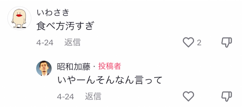 f:id:sasasava:20230608013237j:image f:id:sasasava:20230608013237j:image