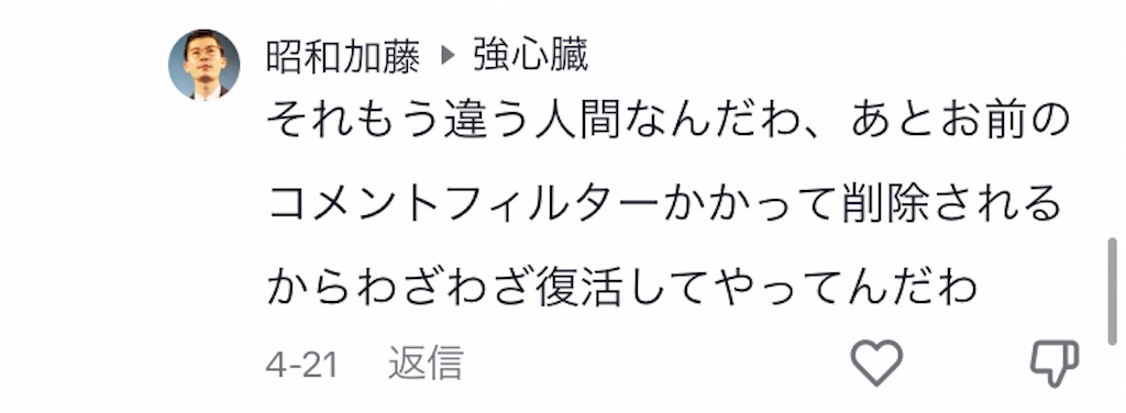 f:id:sasasava:20230608020331j:image f:id:sasasava:20230608020331j:image
