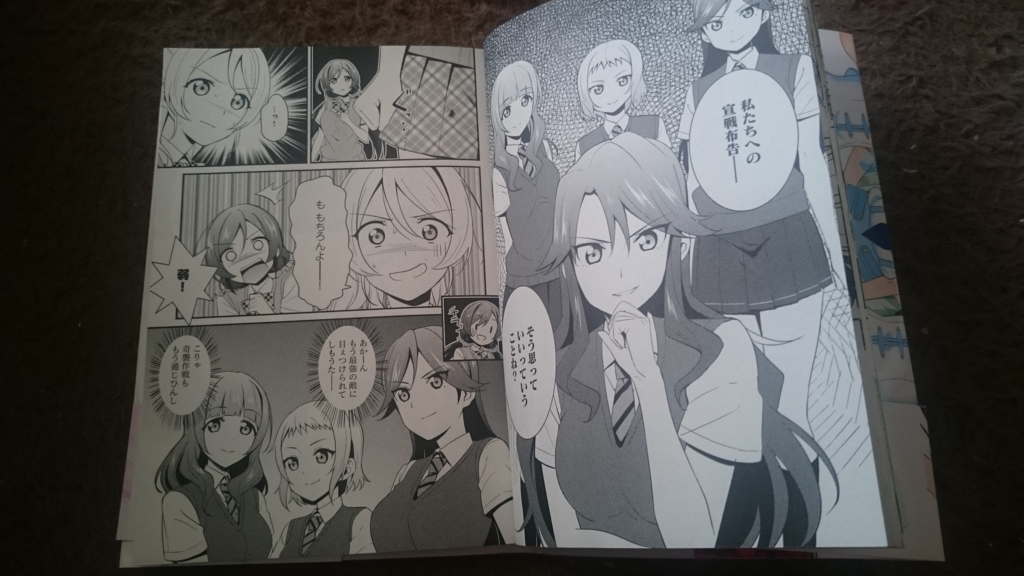 アルミ版漫画 ラブライブ 4巻感想 M S Vs A Riseの火ぶたが落とされる The ブログ アルミ版漫画 ラブライブ 4巻感想 M S Vs A Riseの火ぶたが落とされる The ブログ