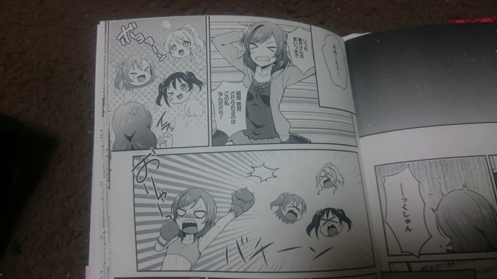 アルミ版漫画 ラブライブ 4巻感想 M S Vs A Riseの火ぶたが落とされる The ブログ