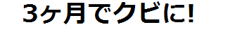 f:id:sasashi:20161030235653p:plain