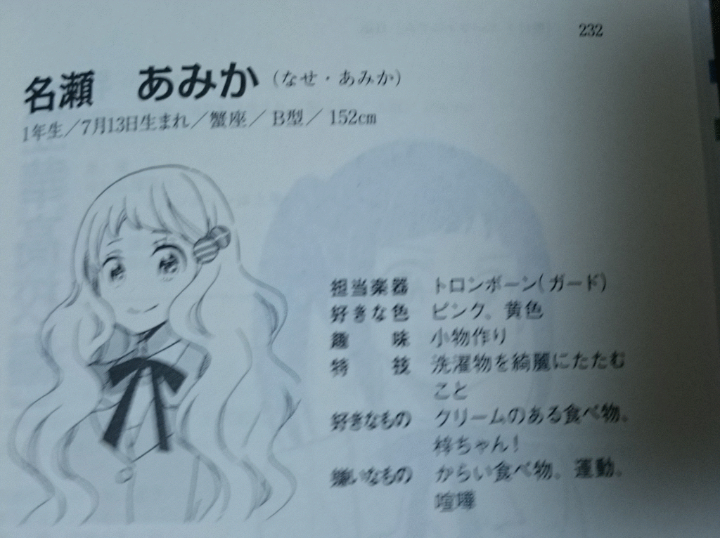 立華高校マーチングバンドへようこそ 感想 佐々木梓とトロンボーンと瀬崎未来の物語 The ブログ