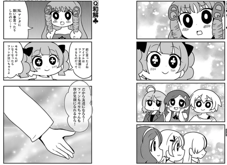 とらぶる とらんぷる感想 想像以上のアホ4人組のアイドル奮闘記 The ブログ とらぶる とらんぷる感想 想像以上のアホ4人組のアイドル奮闘記 The ブログ