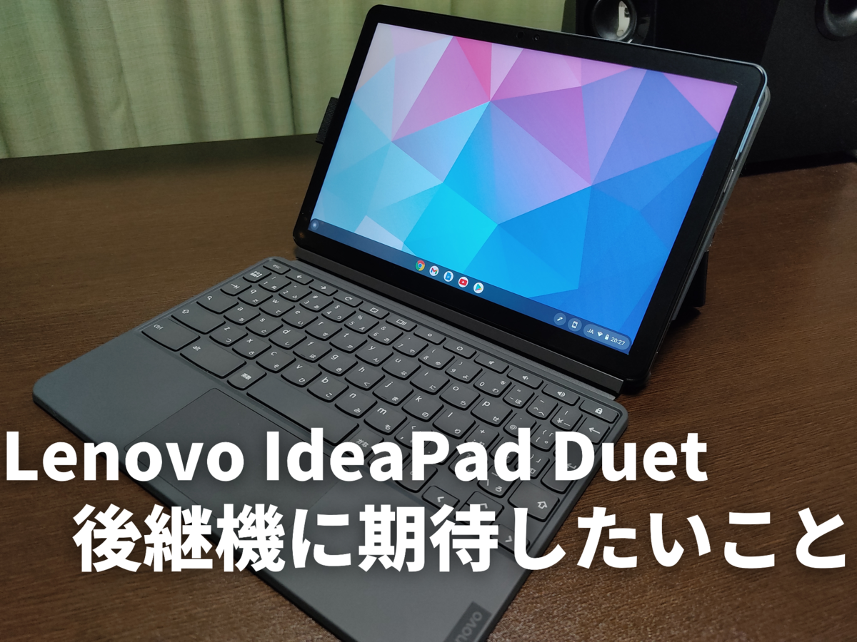 Lenovo Chromebook 本体 充電器付き t Lenovo IdeaPad Duet Chromebook