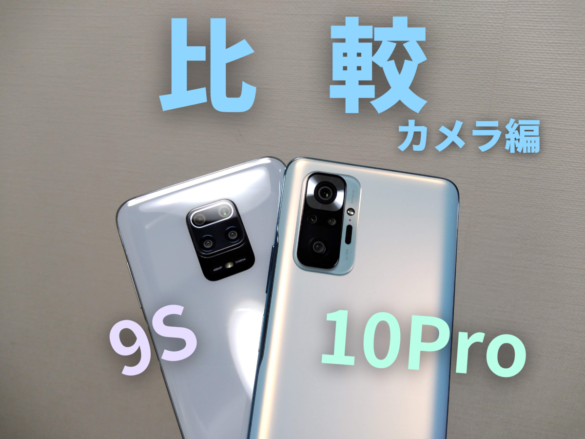 Redmi Note 9S グレイシャーホワイト シャオミー Xiaomi Amazon.co.jp