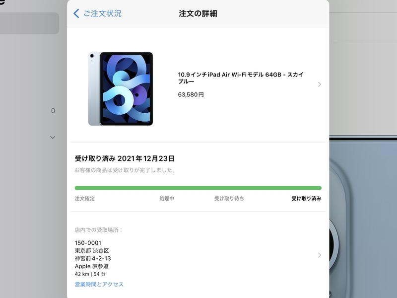 値引き大歓迎）Apple iPad Air 64GB Wi-Fiタイプ