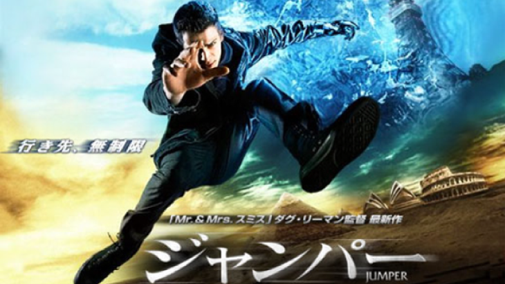 ジャンパー 映画紹介 - sasashix's diary
