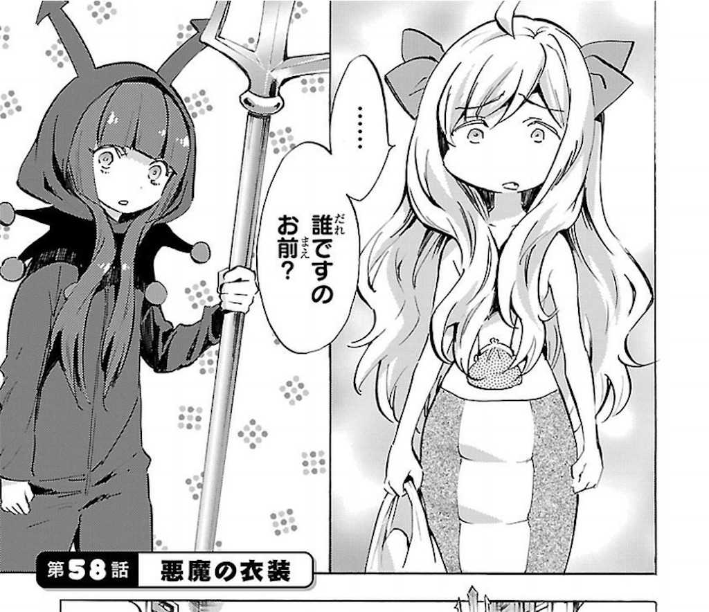 原作には存在しない文脈で花園ゆりねと邪神ちゃんの関係が描かれてるじゃん 絶叫 おいしいそうなケーキ