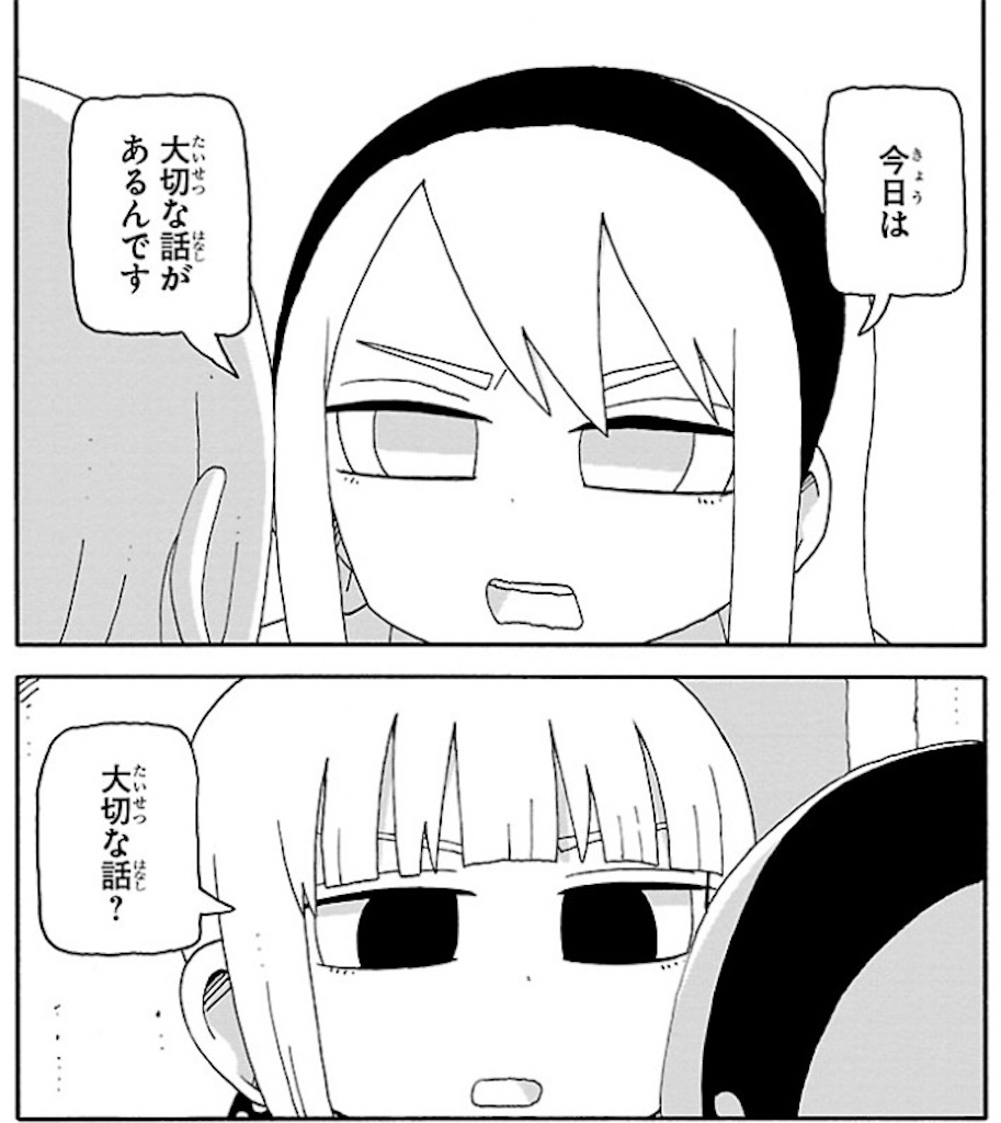 f:id:sasatanwwwww:20240821180615j:image