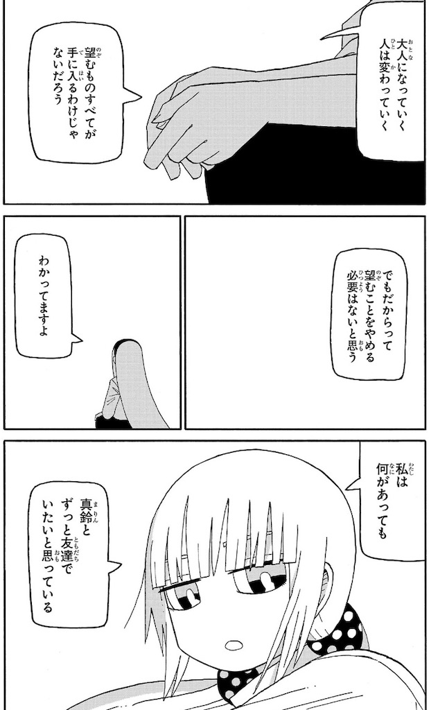 f:id:sasatanwwwww:20240821224057j:image