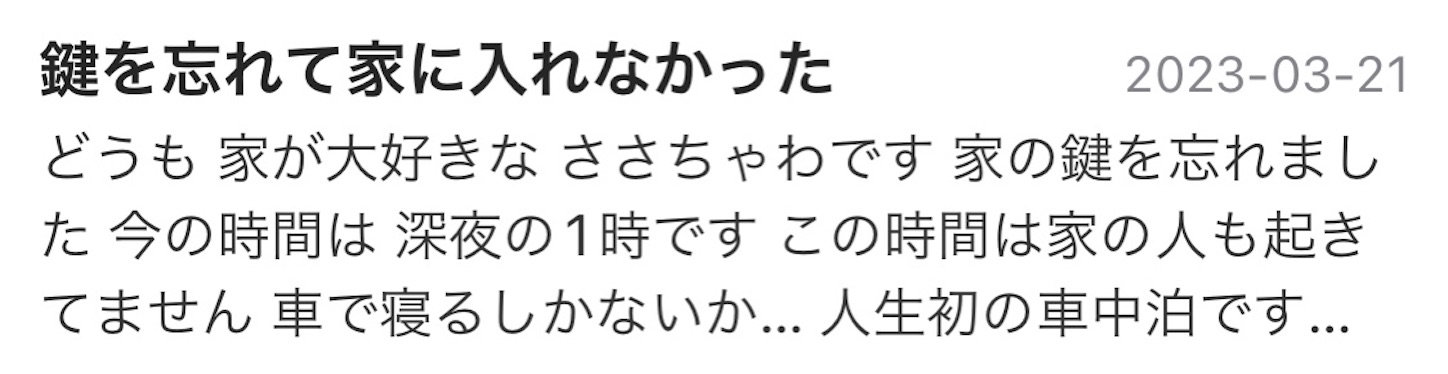 f:id:sasatyawa:20231011074815j:image f:id:sasatyawa:20231011074815j:image