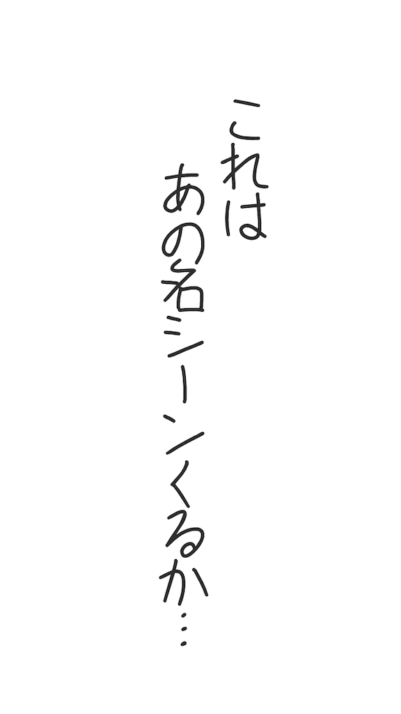 f:id:sasatyawa:20240918000633p:image f:id:sasatyawa:20240918000633p:image