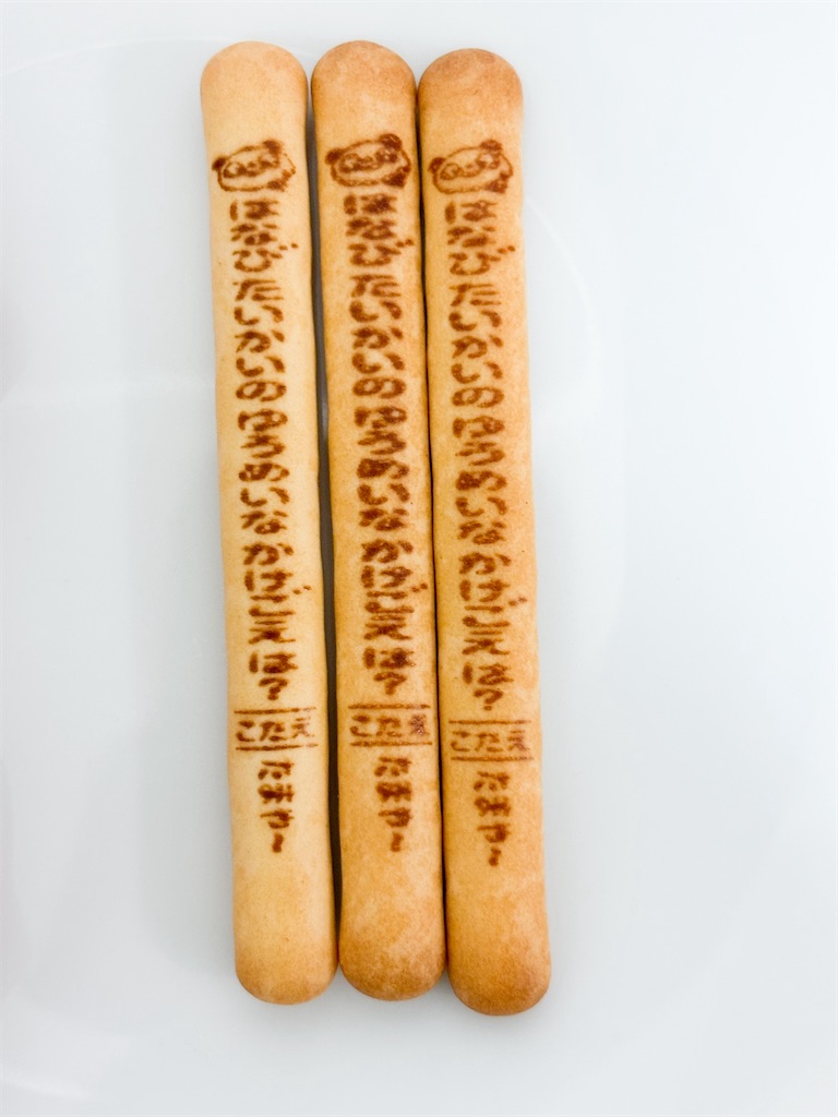 f:id:sasatyawa:20241127201522j:image