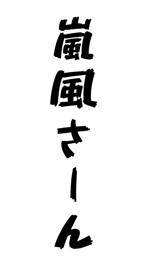 f:id:sasatyawa:20250406102259p:image