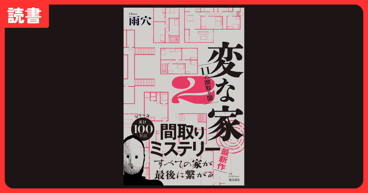 おじさんの家残した物 せせこましい
