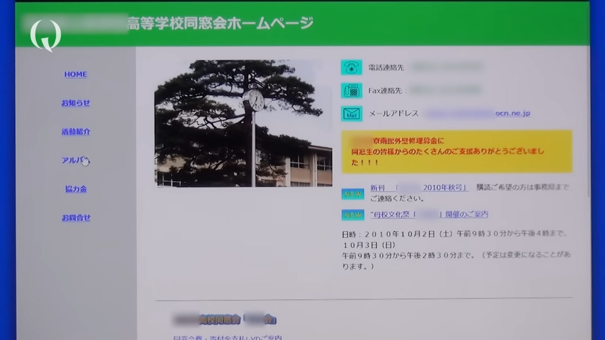 考察】フェイクドキュメンタリー「Q」｜『Q2:6 隠しリンク