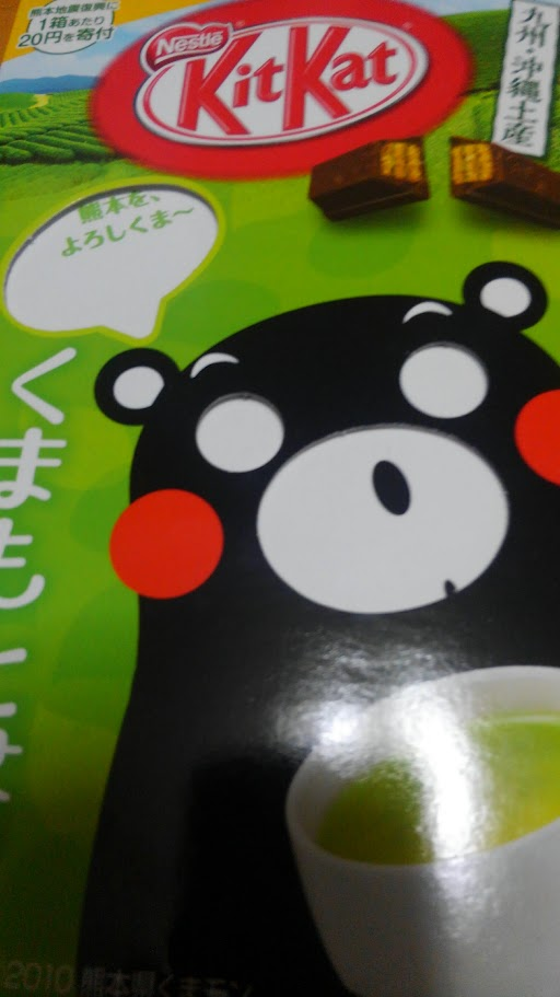 プロフィール確認くまくまもん！ くまモンプロフィール | くまモンランド