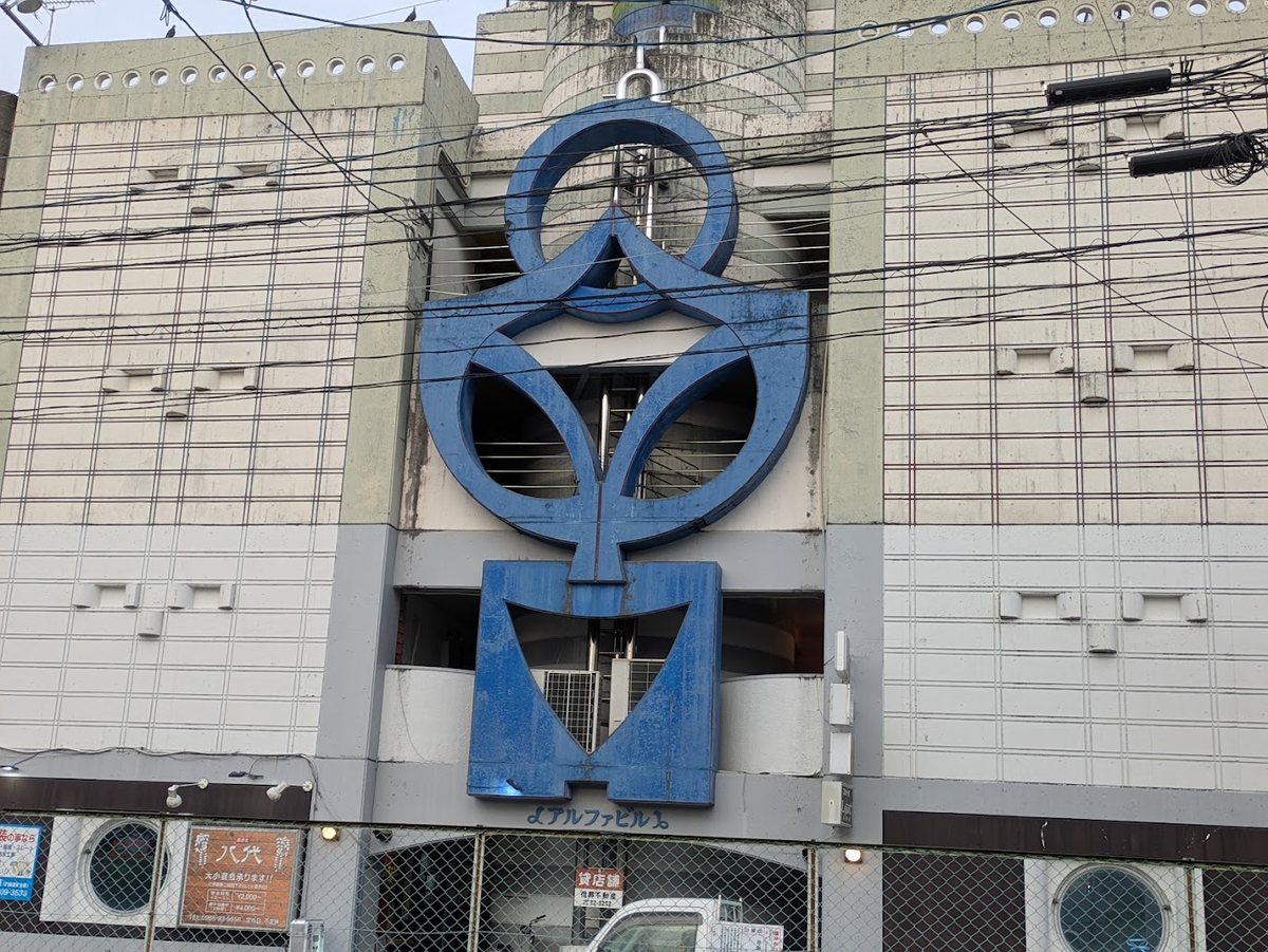 変な形のびる