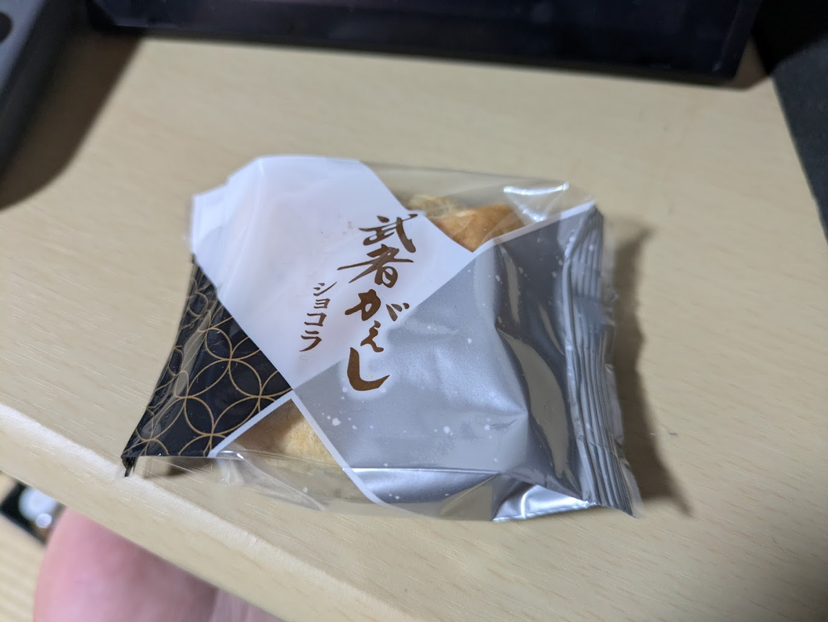 ショコラ武者がえし