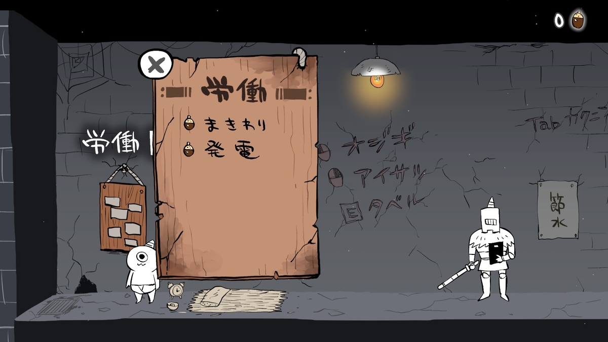 ゲーム画面。ミニゲームが表示される。