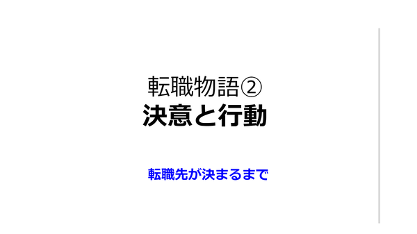 キャッチ②