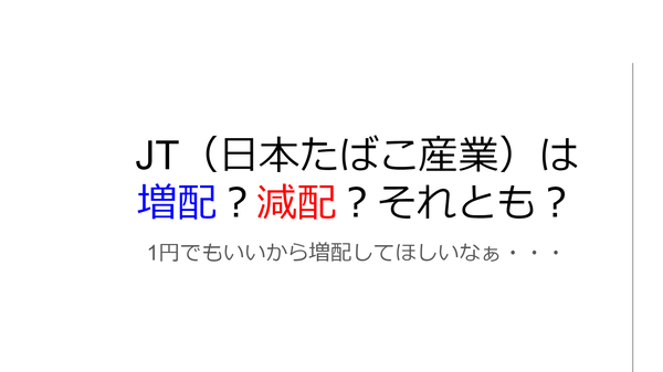 アイキャッチ20191212