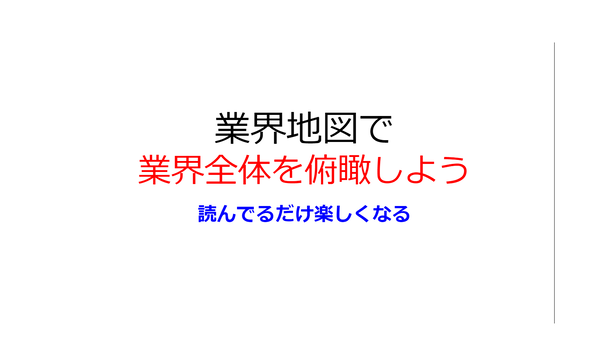 キャッチ