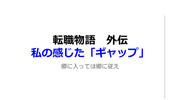 キャッチ
