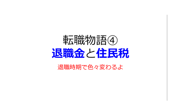 キャッチ