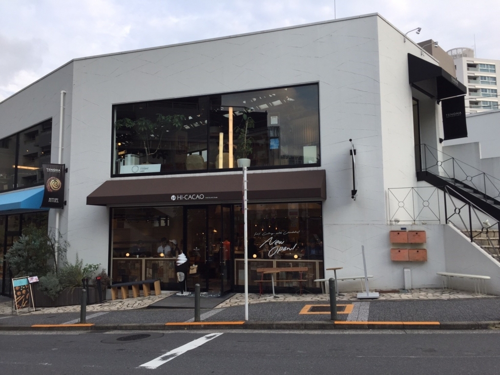 ハイカカオ チョコレートスタンド Hi Cacao Chocolate Stand チョコレートの城のサーシャ