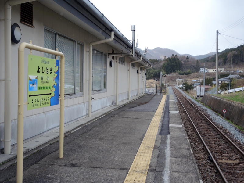 三陸鉄道・南リアス線・吉浜駅（大船渡）-1-13.04