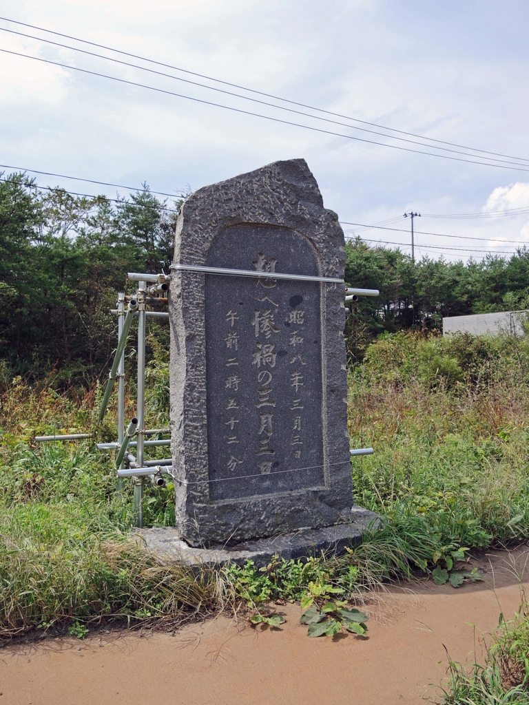 洋野町の津波記念碑（洋野町）-1-16.09