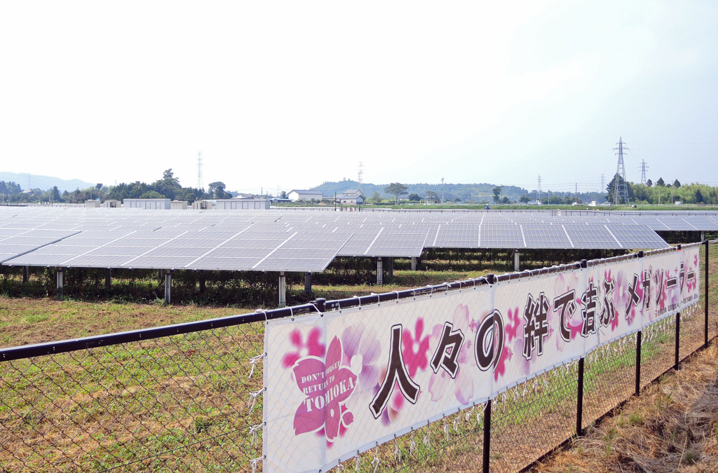 富岡復興ソーラー（富岡町）-2-18.07